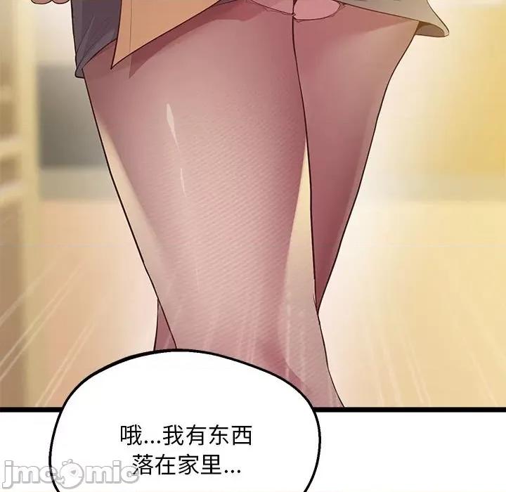 超人气美术家教 上门男家教-上门男家教 第14话 第125页