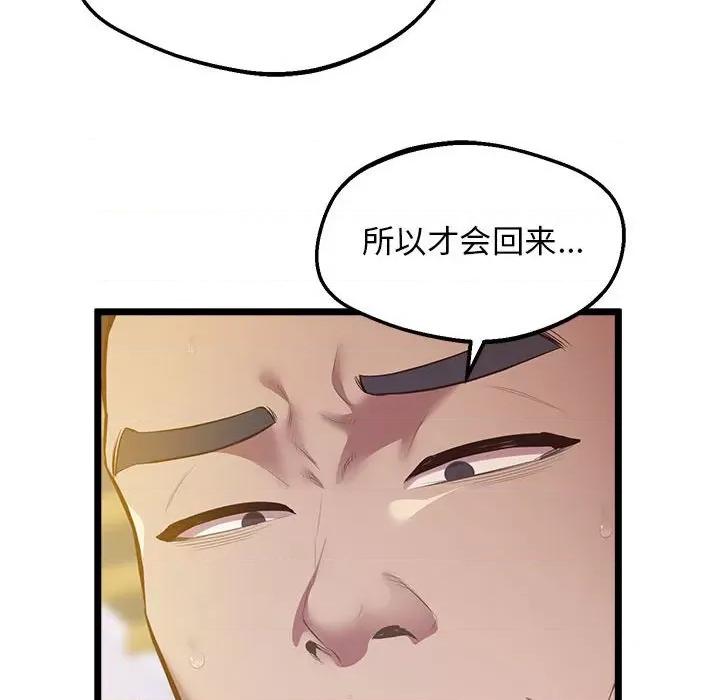 超人气美术家教 上门男家教-上门男家教 第14话 第126页