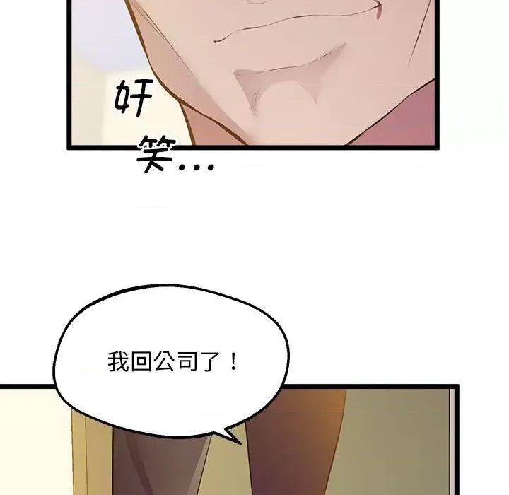超人气美术家教 上门男家教-上门男家教 第14话 第127页
