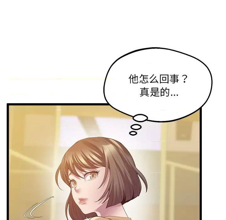 超人气美术家教 上门男家教-上门男家教 第14话 第133页