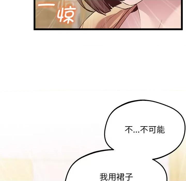 超人气美术家教 上门男家教-上门男家教 第14话 第136页