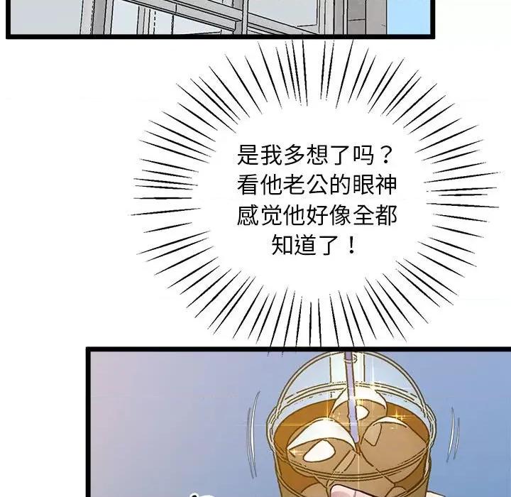 超人气美术家教 上门男家教-上门男家教 第14话 第144页