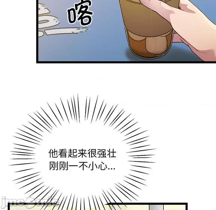 超人气美术家教 上门男家教-上门男家教 第14话 第145页