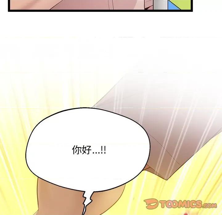 超人气美术家教 上门男家教-上门男家教 第14话 第147页
