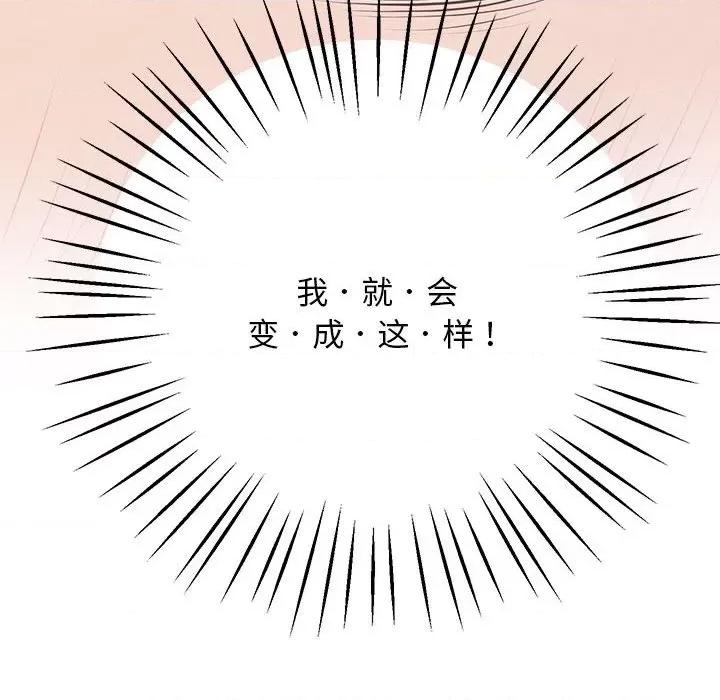 超人气美术家教 上门男家教-上门男家教 第14话 第151页