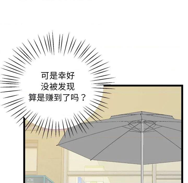 超人气美术家教 上门男家教-上门男家教 第14话 第152页