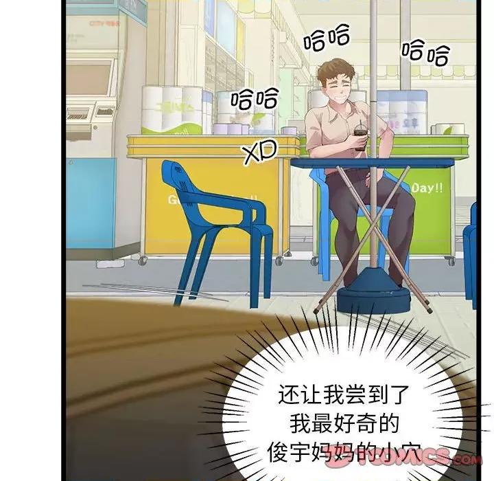 超人气美术家教 上门男家教-上门男家教 第14话 第153页