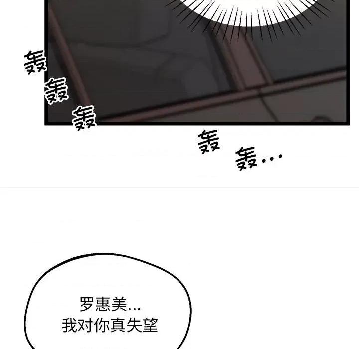 超人气美术家教 上门男家教-上门男家教 第14话 第154页