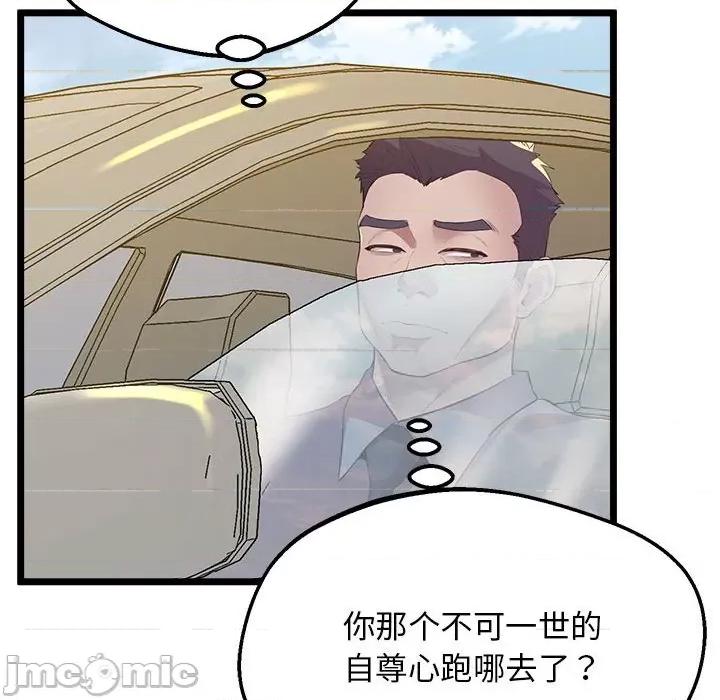 超人气美术家教 上门男家教-上门男家教 第14话 第155页