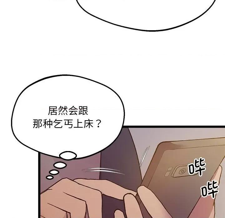 超人气美术家教 上门男家教-上门男家教 第14话 第156页