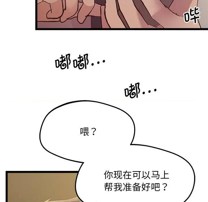 超人气美术家教 上门男家教-上门男家教 第14话 第157页