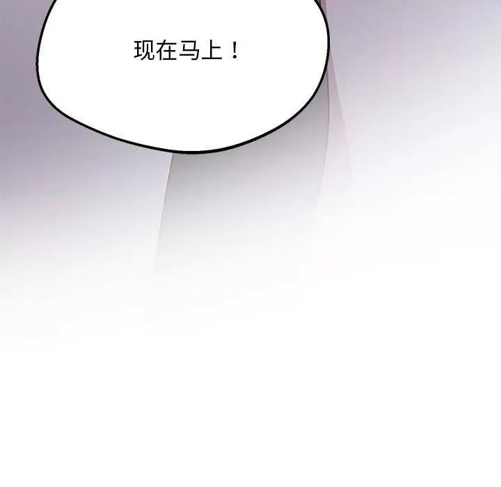 超人气美术家教 上门男家教-上门男家教 第14话 第164页