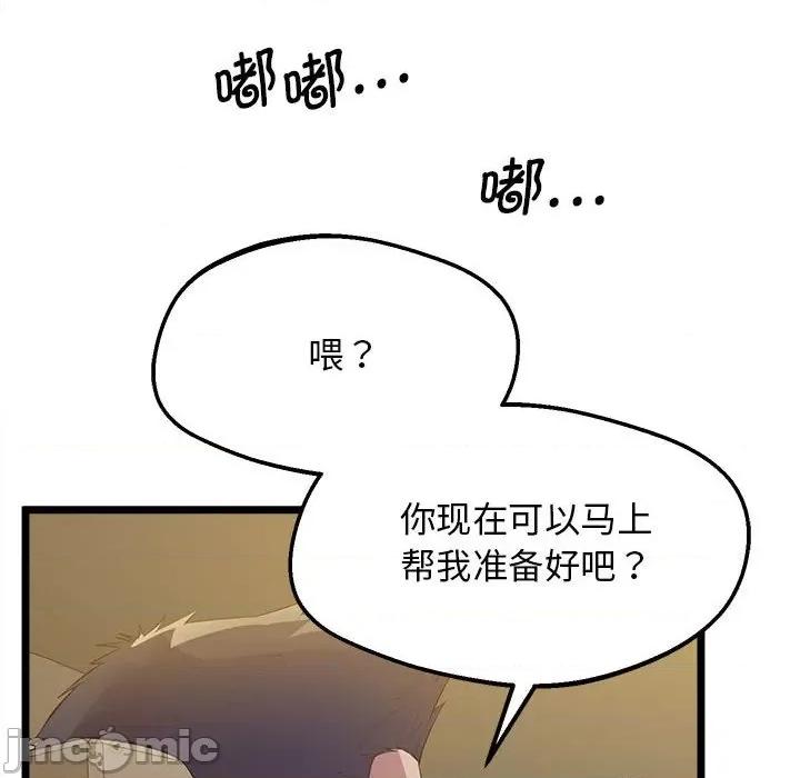 超人气美术家教 超人气美术家教 / 上门男家教 15 第4页