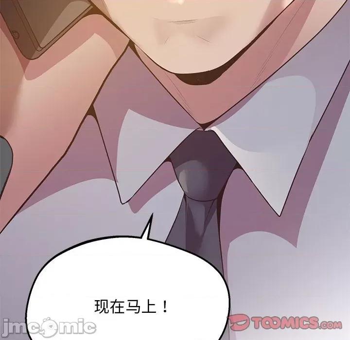 超人气美术家教 超人气美术家教 / 上门男家教 15 第10页