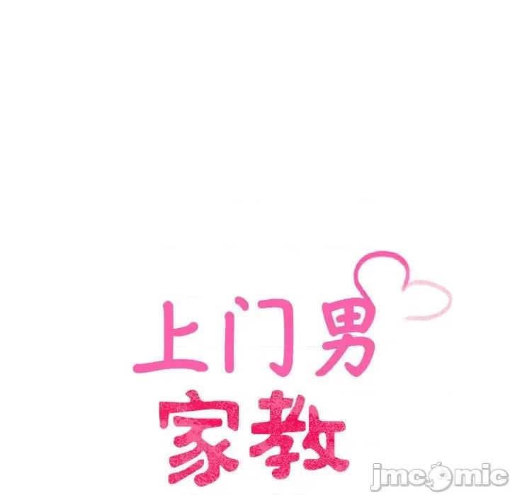 超人气美术家教 超人气美术家教 / 上门男家教 15 第13页