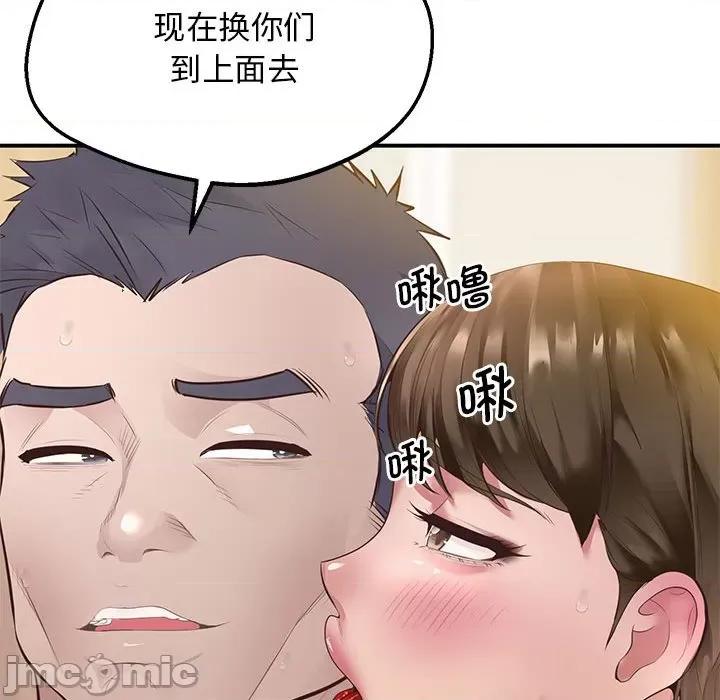 超人气美术家教 超人气美术家教 / 上门男家教 15 第30页