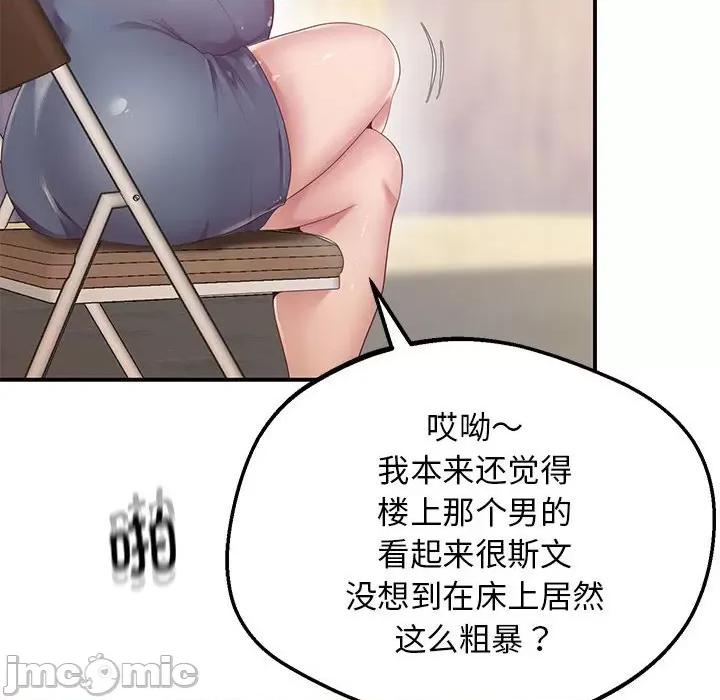 超人气美术家教 超人气美术家教 / 上门男家教 15 第44页