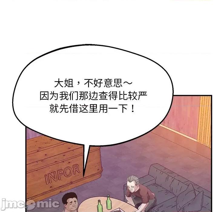 超人气美术家教 超人气美术家教 / 上门男家教 15 第48页