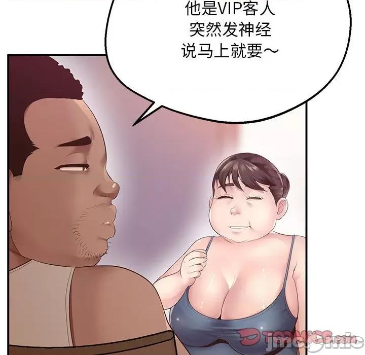 超人气美术家教 超人气美术家教 / 上门男家教 15 第50页