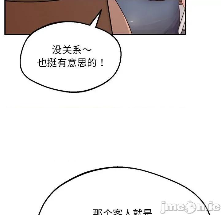 超人气美术家教 超人气美术家教 / 上门男家教 15 第51页