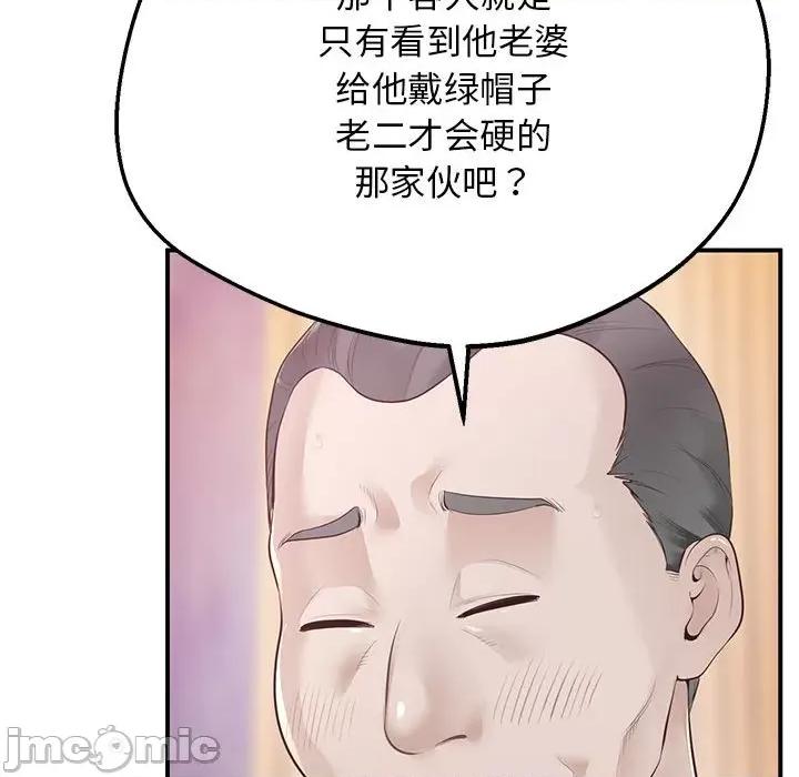 超人气美术家教 超人气美术家教 / 上门男家教 15 第52页