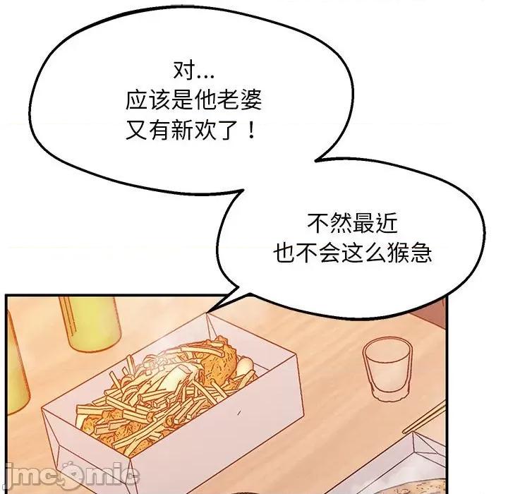 超人气美术家教 超人气美术家教 / 上门男家教 15 第54页