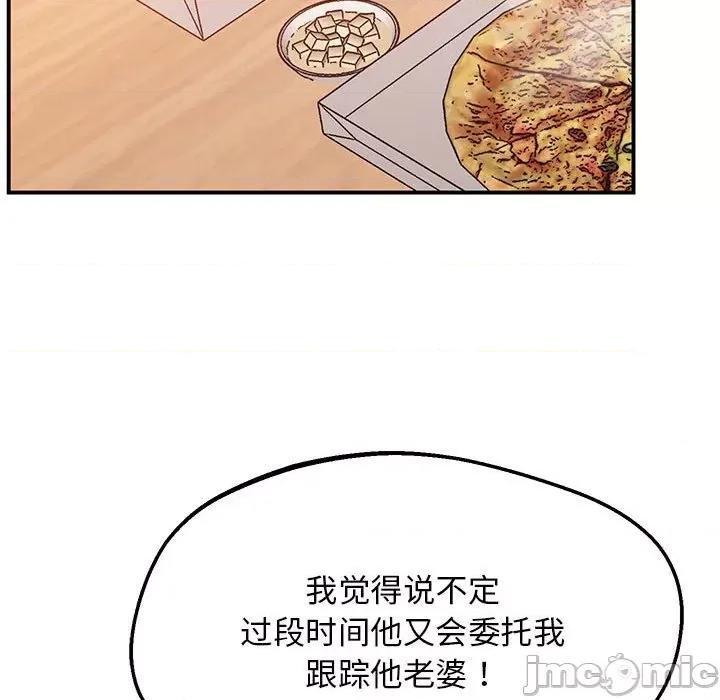 超人气美术家教 超人气美术家教 / 上门男家教 15 第55页
