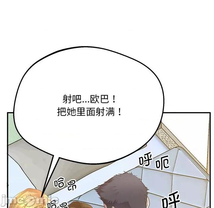 超人气美术家教 超人气美术家教 / 上门男家教 15 第63页