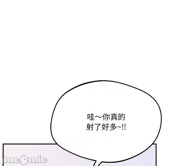 超人气美术家教 超人气美术家教 / 上门男家教 15 第68页