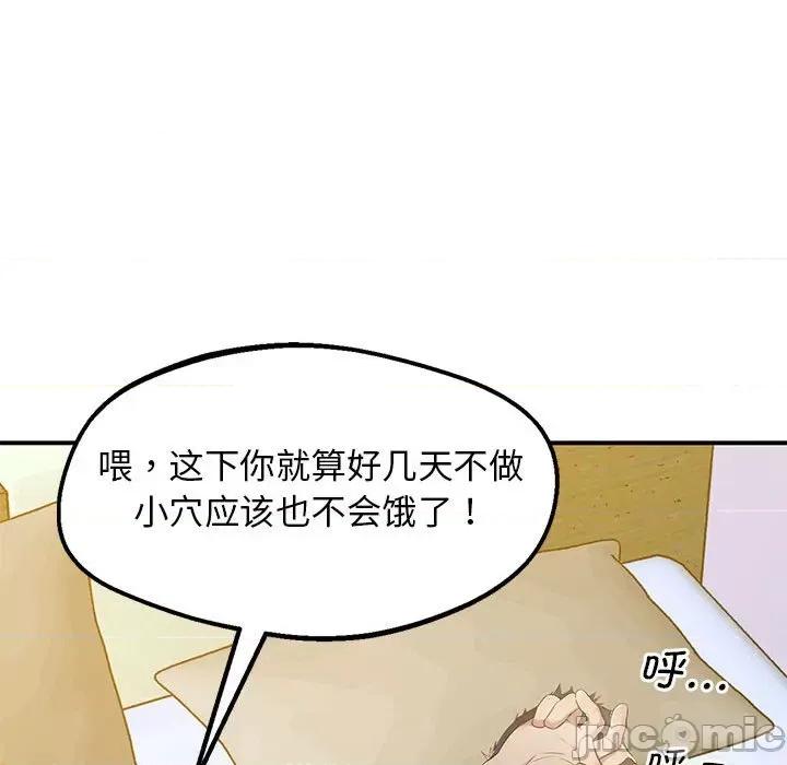 超人气美术家教 超人气美术家教 / 上门男家教 15 第71页