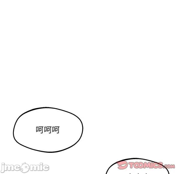 超人气美术家教 超人气美术家教 / 上门男家教 15 第74页