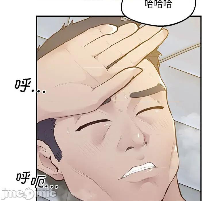 超人气美术家教 超人气美术家教 / 上门男家教 15 第75页