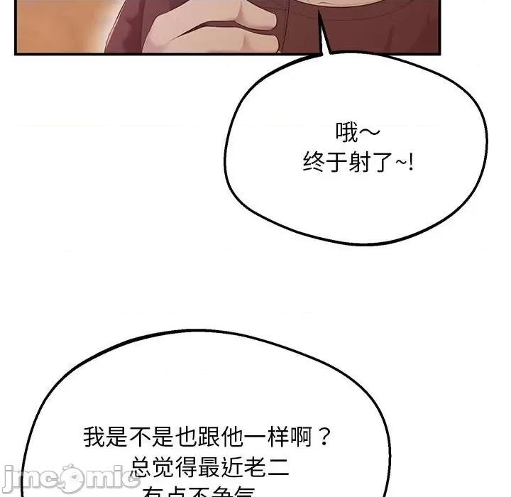 超人气美术家教 超人气美术家教 / 上门男家教 15 第79页