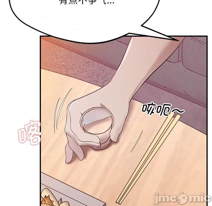 超人气美术家教 超人气美术家教 / 上门男家教 15 第80页