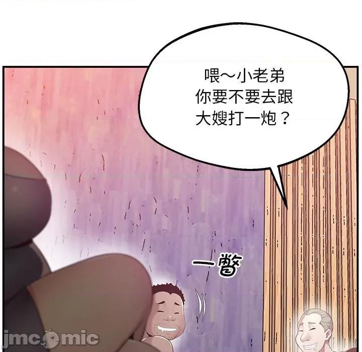 超人气美术家教 超人气美术家教 / 上门男家教 15 第82页