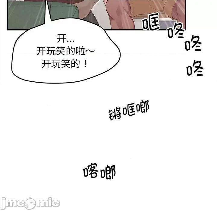 超人气美术家教 超人气美术家教 / 上门男家教 15 第86页