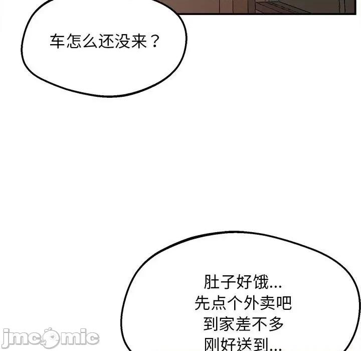 超人气美术家教 超人气美术家教 / 上门男家教 15 第93页