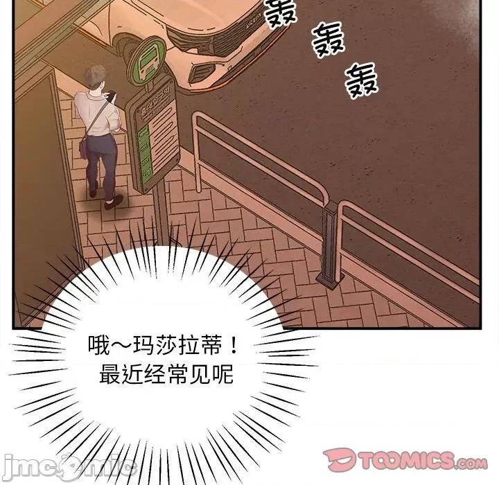 超人气美术家教 超人气美术家教 / 上门男家教 15 第97页