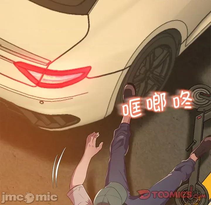 超人气美术家教 超人气美术家教 / 上门男家教 15 第105页