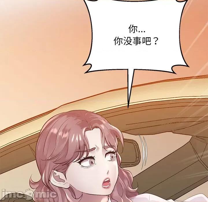 超人气美术家教 超人气美术家教 / 上门男家教 15 第108页