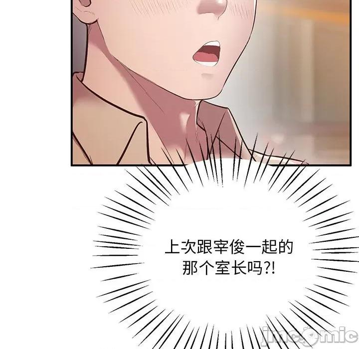 超人气美术家教 超人气美术家教 / 上门男家教 15 第112页