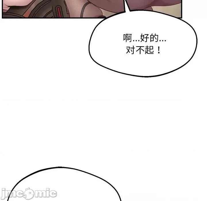 超人气美术家教 超人气美术家教 / 上门男家教 15 第124页