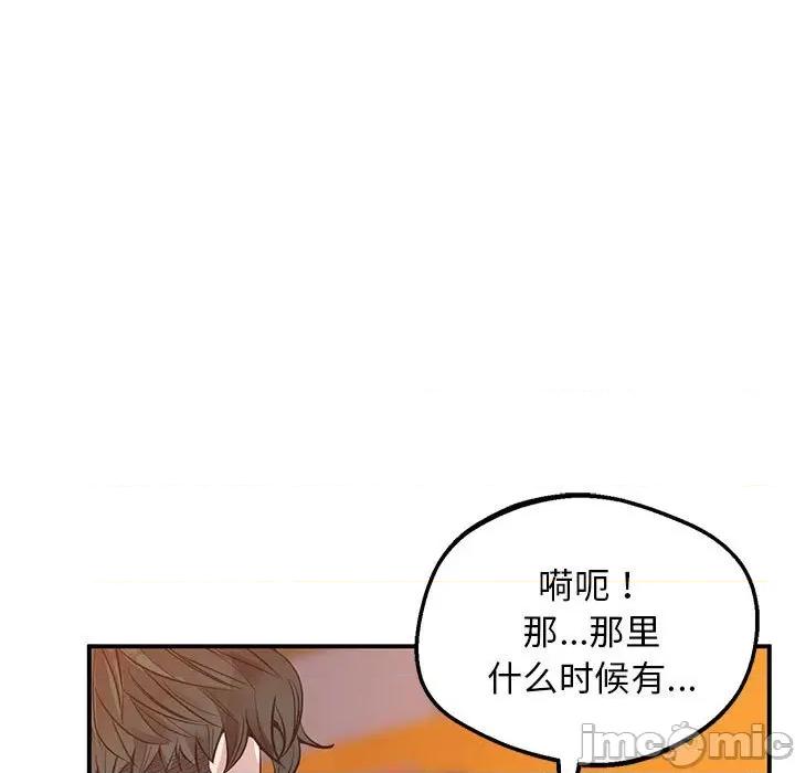 超人气美术家教 超人气美术家教 / 上门男家教 15 第134页