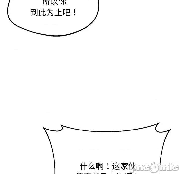 超人气美术家教 超人气美术家教 / 上门男家教 15 第136页