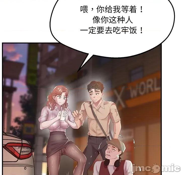 超人气美术家教 超人气美术家教 / 上门男家教 15 第141页
