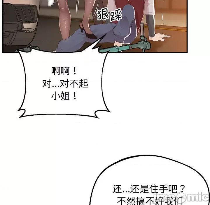 超人气美术家教 超人气美术家教 / 上门男家教 15 第142页