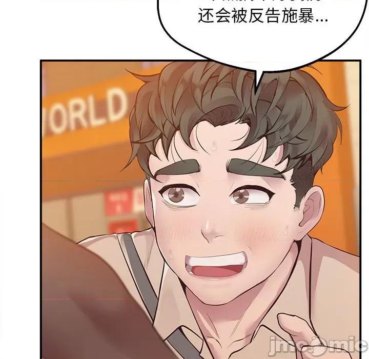 超人气美术家教 超人气美术家教 / 上门男家教 15 第143页