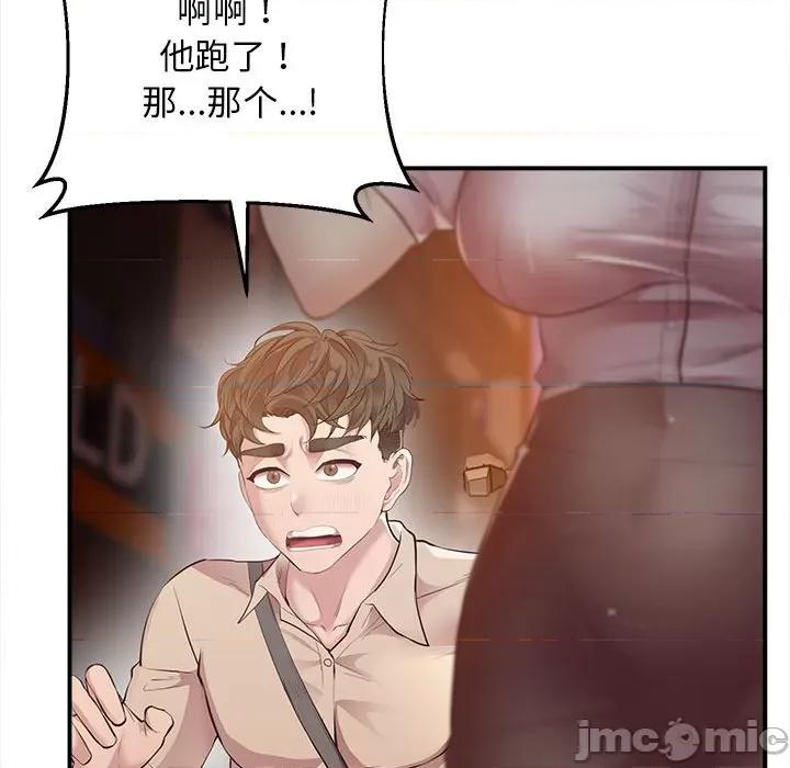 超人气美术家教 超人气美术家教 / 上门男家教 15 第149页