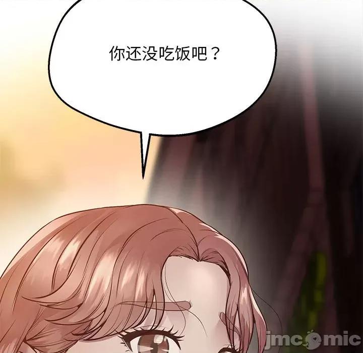 超人气美术家教 超人气美术家教 / 上门男家教 15 第151页