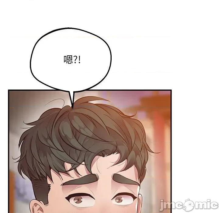 超人气美术家教 超人气美术家教 / 上门男家教 15 第156页